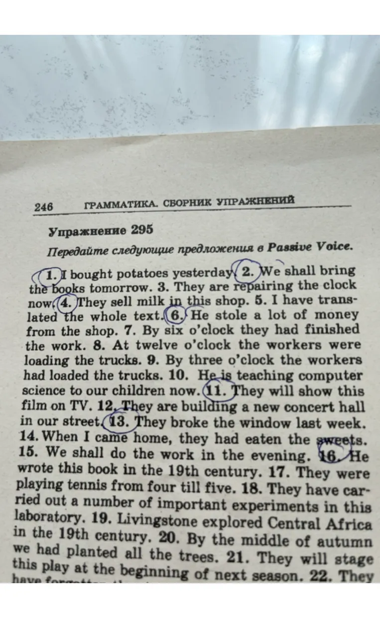 Передайте следующие предложения в Passive Voice.