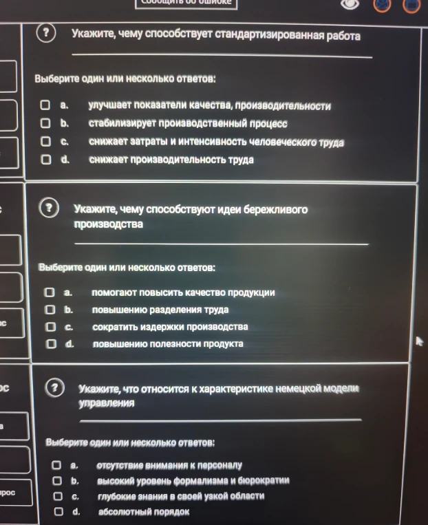 Укажите, чему способствует стандартизированная работа