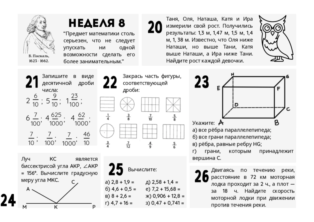 Таня, Оля, Наташа, Катя и Ира измерили свой рост. Получились результаты: 1,3 м, 1,47 м, 1,5 м, 1,4 м, 1,38 м. Известно, что Оля ниже Наташи, но выше Тани, Катя выше Наташи, а Ира ниже Тани. Найдите рост каждой девочки.