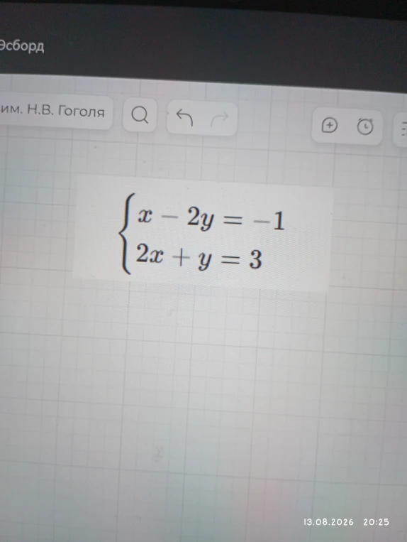 x - 2y = -1; 2x + y = 3