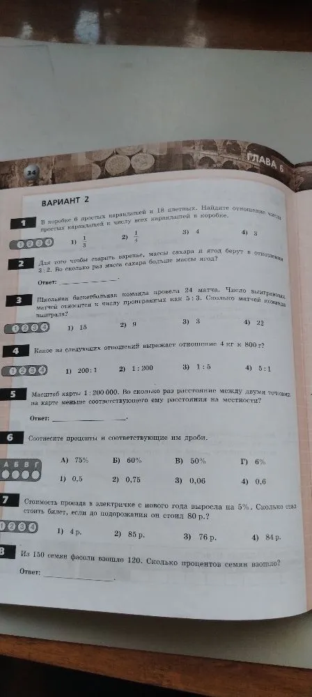 В коробке 6 простых карандашей и 18 цветных. Найдите отношение числа простых карандашей к числу всех карандашей в коробке.