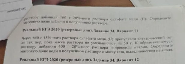 Через 640 г 15%-ного раствора сульфата меди (II) пропускали электрический ток до тех пор, пока масса раствора не уменьшилась на 50 г. К образовавшемуся раствору добавили 400 г 20%-ного раствора гидроксида натрия. Определите массовую долю воды в полученном растворе и массу газа, выделившегося на аноде.