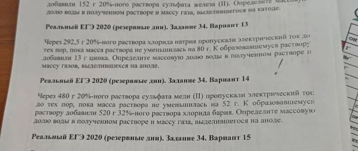 Через 292,5 г 20%-ного раствора хлорида натрия пропускали электрический ток до тех пор, пока масса раствора не уменьшилась на 80 г.