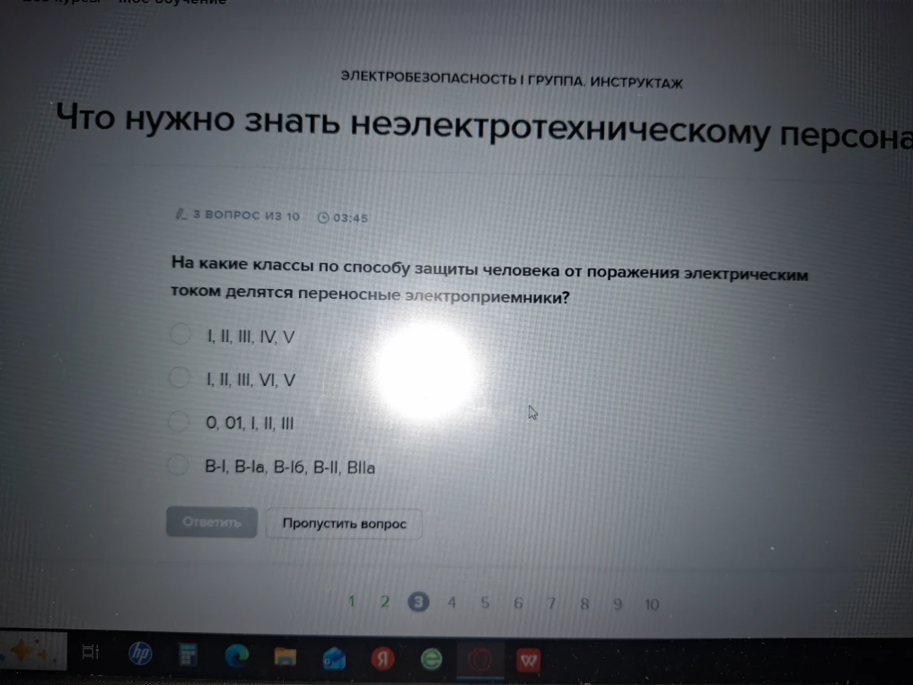 На какие классы по способу защиты человека от поражения электрическим током делятся переносные электроприемники?