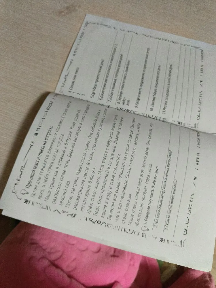 Прочитай текст и ответь на вопросы. Летом дни становятся длинными и тёплыми. Солнце светит ярко, а небо почти всегда голубое.