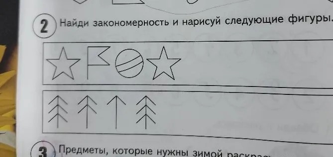 Найди закономерность и нарисуй следующие фигуры.