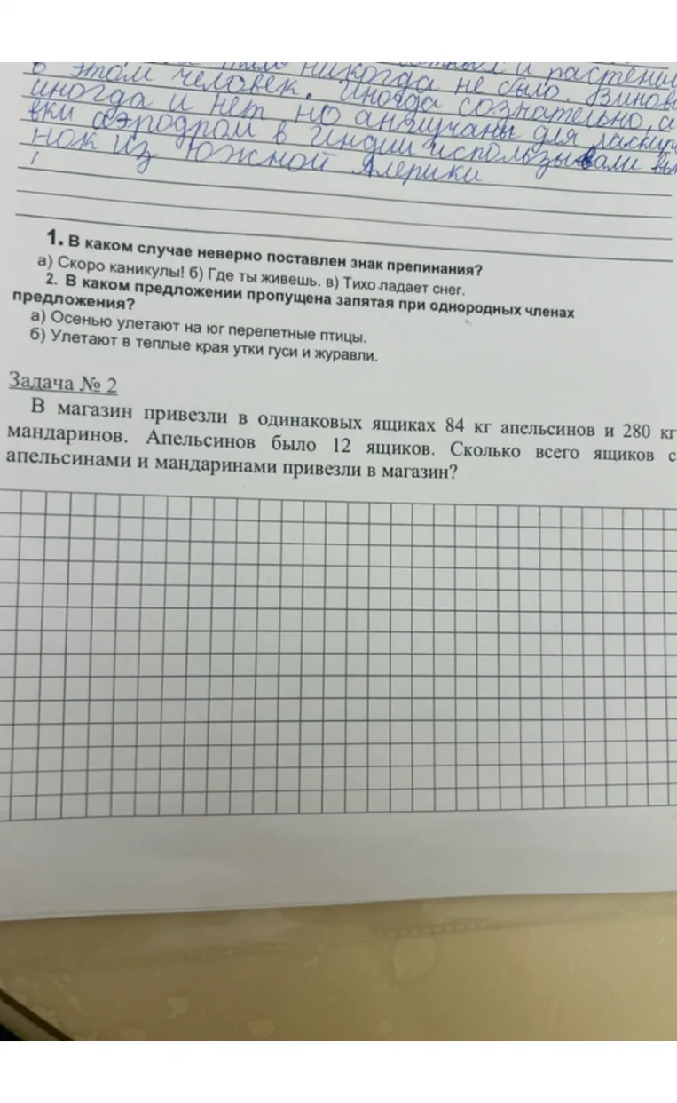 В каком случае неверно поставлен знак препинания?