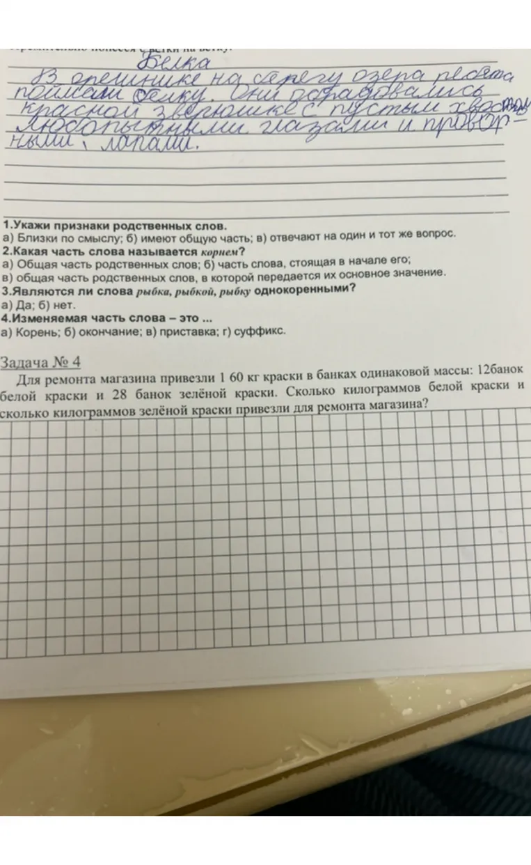 1.Укажи признаки родственных слов. а) Близки по смыслу; б) имеют общую часть; в) отвечают на один и тот же вопрос.