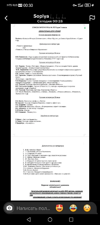 Выбери любое произведение из списка кроме хамелеон и напиши запись в читательский дневник