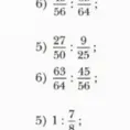 5) 27/50 : 9/25; 6) 63/64 : 45/56; 5) 1 : 7/8