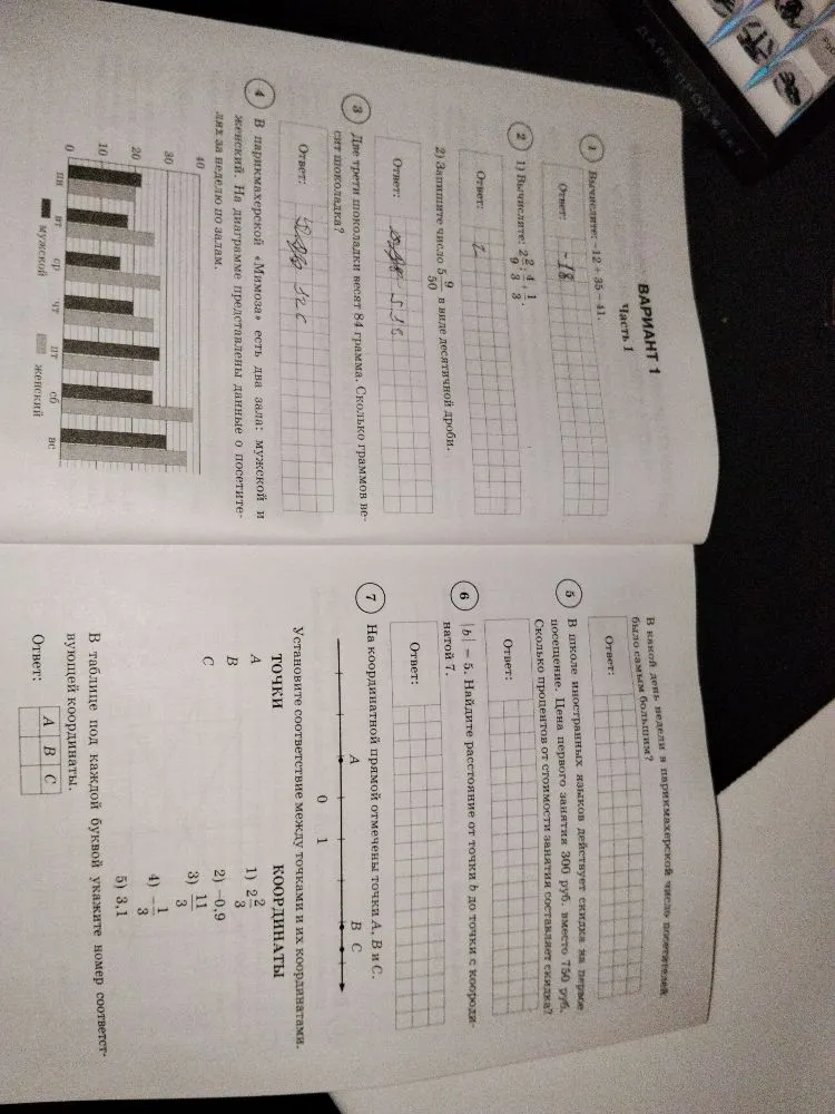 Вычислите: -12 + 35 - 41.