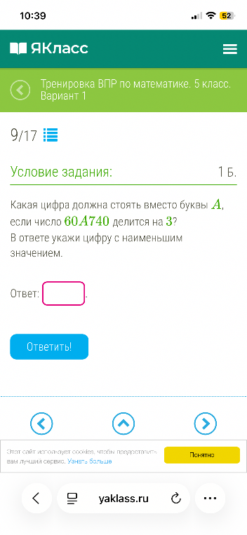 Какая цифра должна стоять вместо буквы A, если число 60A740 делится на 3? В ответе укажи цифру с наименьшим значением.