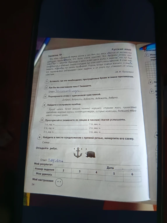 Подчеркните слова с одинаковой приставкой. Добрый, добрести, доблесть, добежать, добыча.