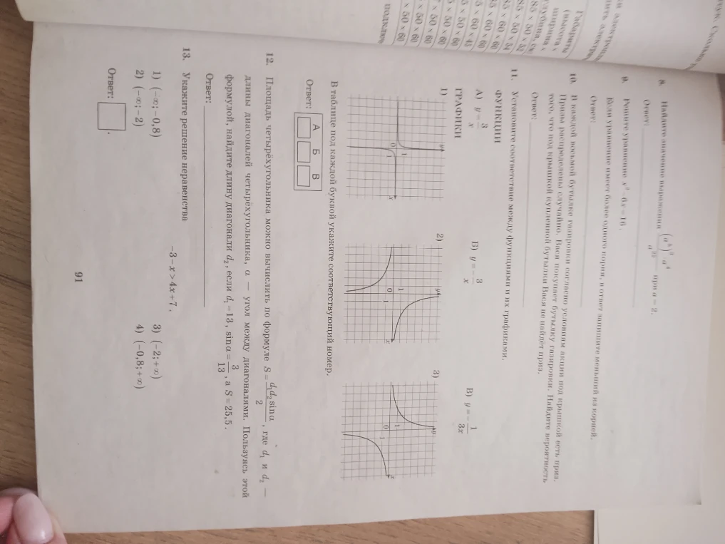 10. Решите уравнение x^2 = 6x + 16. Если уравнение имеет более одного корня, в ответ запишите меньший из корней.
