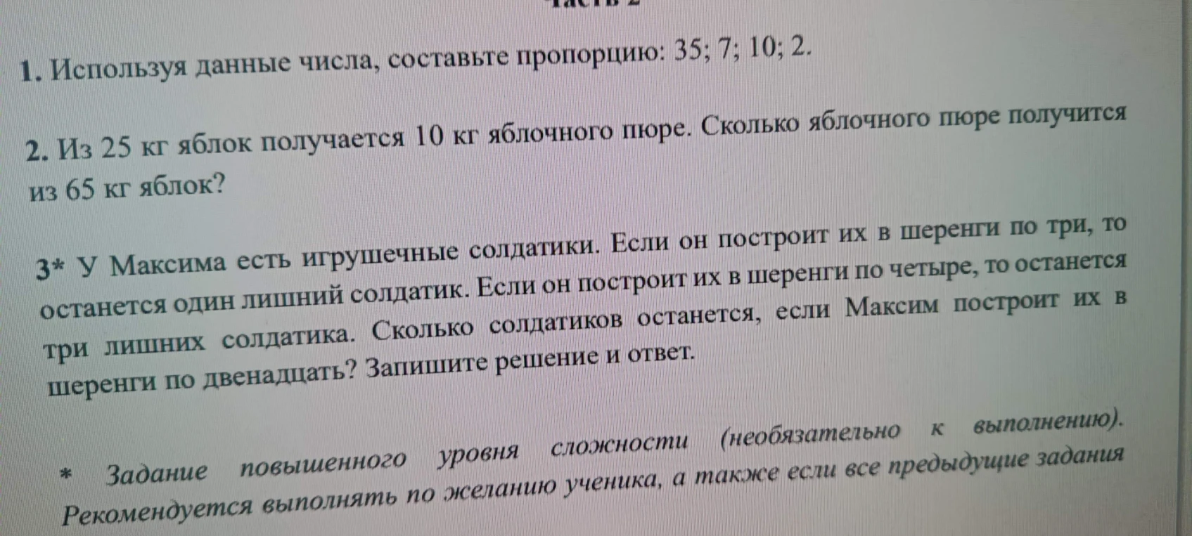 1. Используя данные числа, составьте пропорцию: 35; 7; 10; 2.