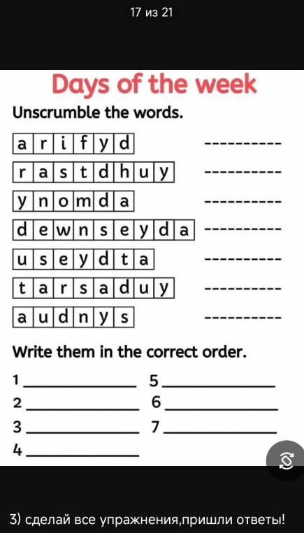 Days of the week. Unscramble the words.