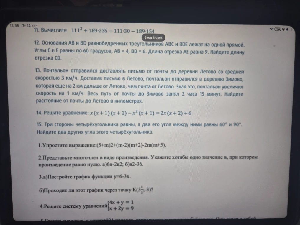 Вычислите $111^2 + 189 \cdot 235 - 111 \cdot 30 - 189 \cdot 154$
