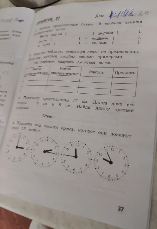 Впиши пропущенные буквы. В скобках запиши проверочные слова.