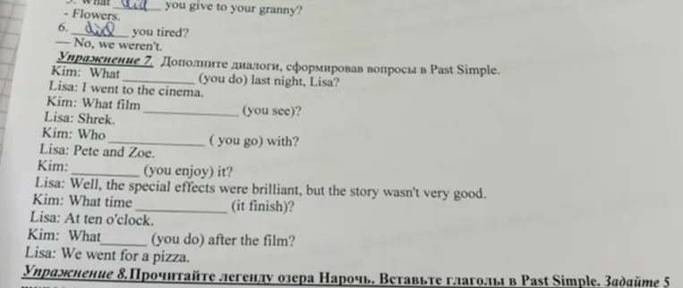Дополните диалоги, сформировав вопросы в Past Simple.