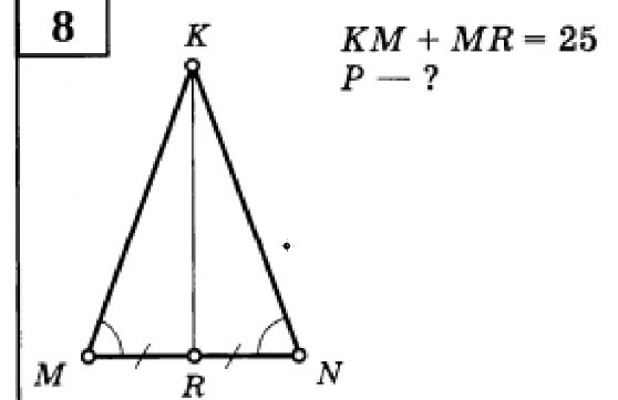 8 KM + MR = 25 P - ?