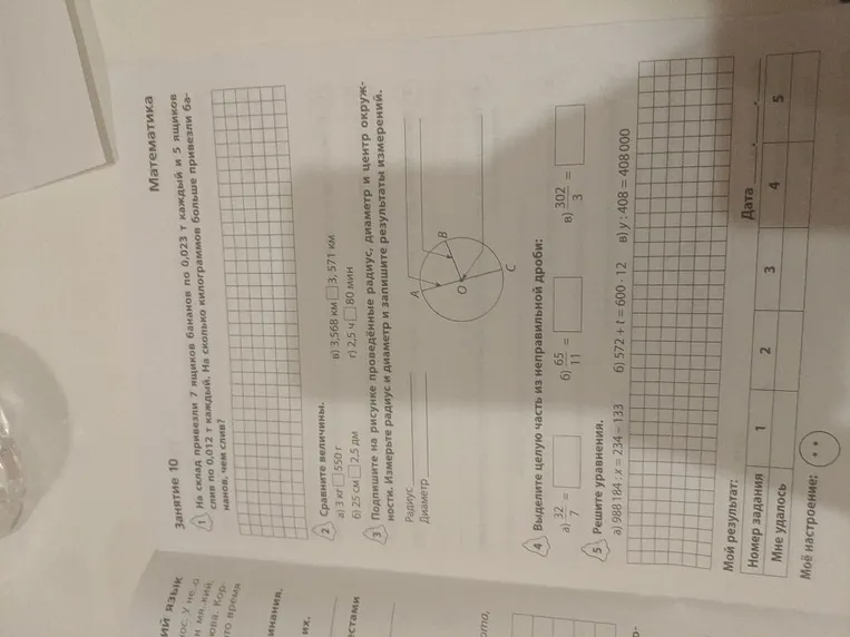 На склад привезли 7 ящиков бананов по 0,023 т каждый и 5 ящиков слив по 0,012 т каждый. На сколько килограммов больше привезли бананов, чем слив?