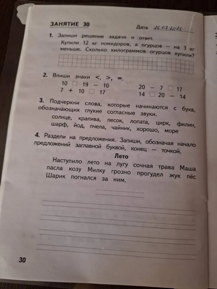 Запиши решение задачи и ответ. Купили 12 кг помидоров, а огурцов — на 3 кг меньше. Сколько килограммов огурцов купили?