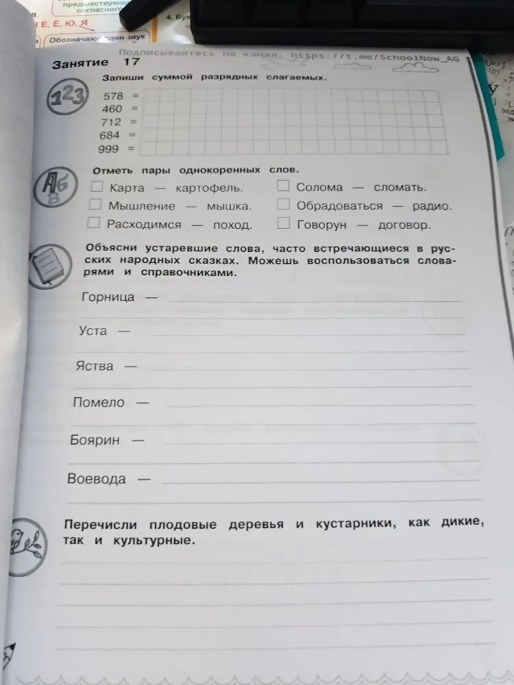 Запиши суммой разрядных слагаемых.