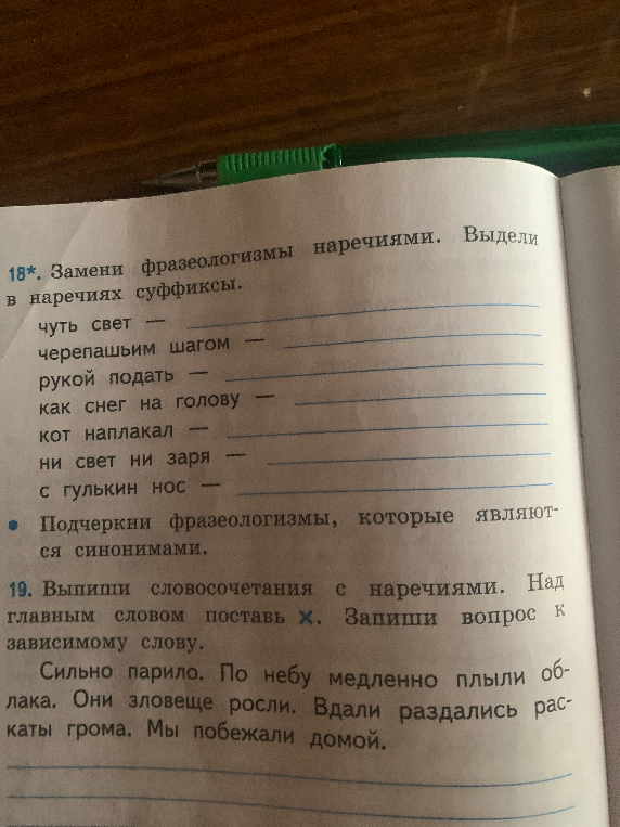 18*. Замени фразеологизмы наречиями. Выдели в наречиях суффиксы.