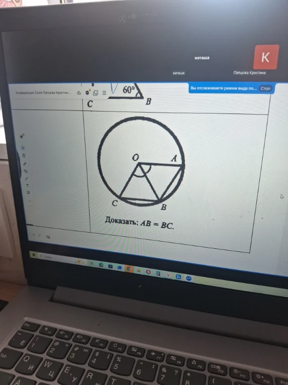 Доказать: AB = BC.