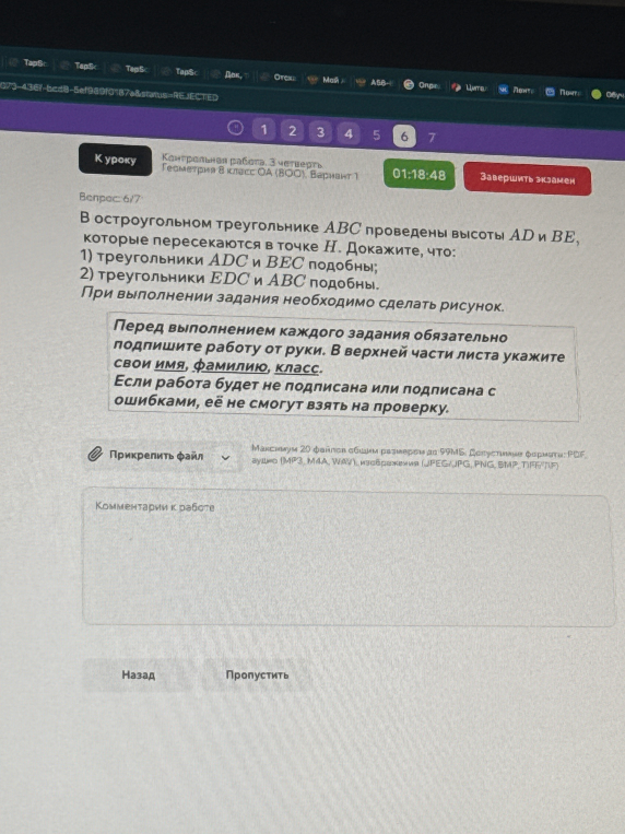 В остроугольном треугольнике ABC проведены высоты AD и BE, которые пересекаются в точке H. Докажите, что: 1) треугольники ADC и BEC подобны; 2) треугольники EDC и ABC подобны.