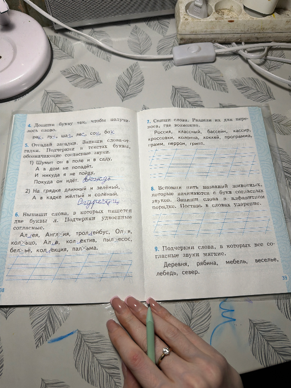 Выпиши слова, в которых пишется две буквы л. Подчеркни удвоенные согласные.