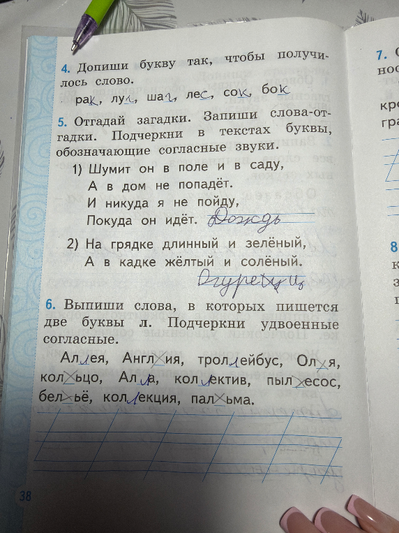 6. Выпиши слова, в которых пишется две буквы л. Подчеркни удвоенные согласные.