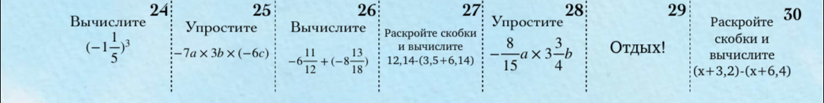 Вычислите (-1 1/5)^3