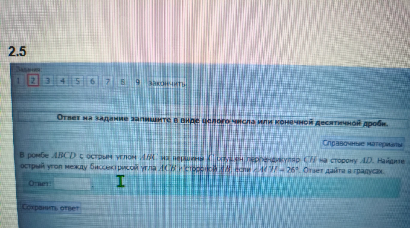 В ромбе $ABCD$ с острым углом $ABC$ из вершины $C$ опущен перпендикуляр $CH$ на сторону $AD$. Найдите острый угол между биссектрисой угла $ACB$ и стороной $AB$, если $\angle ACH = 26^\circ$. Ответ дайте в градусах.