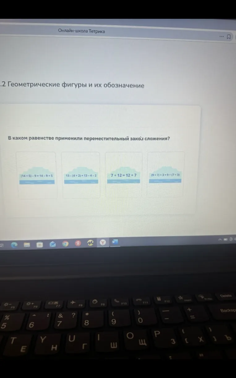 В каком равенстве применили переместительный закон сложения?