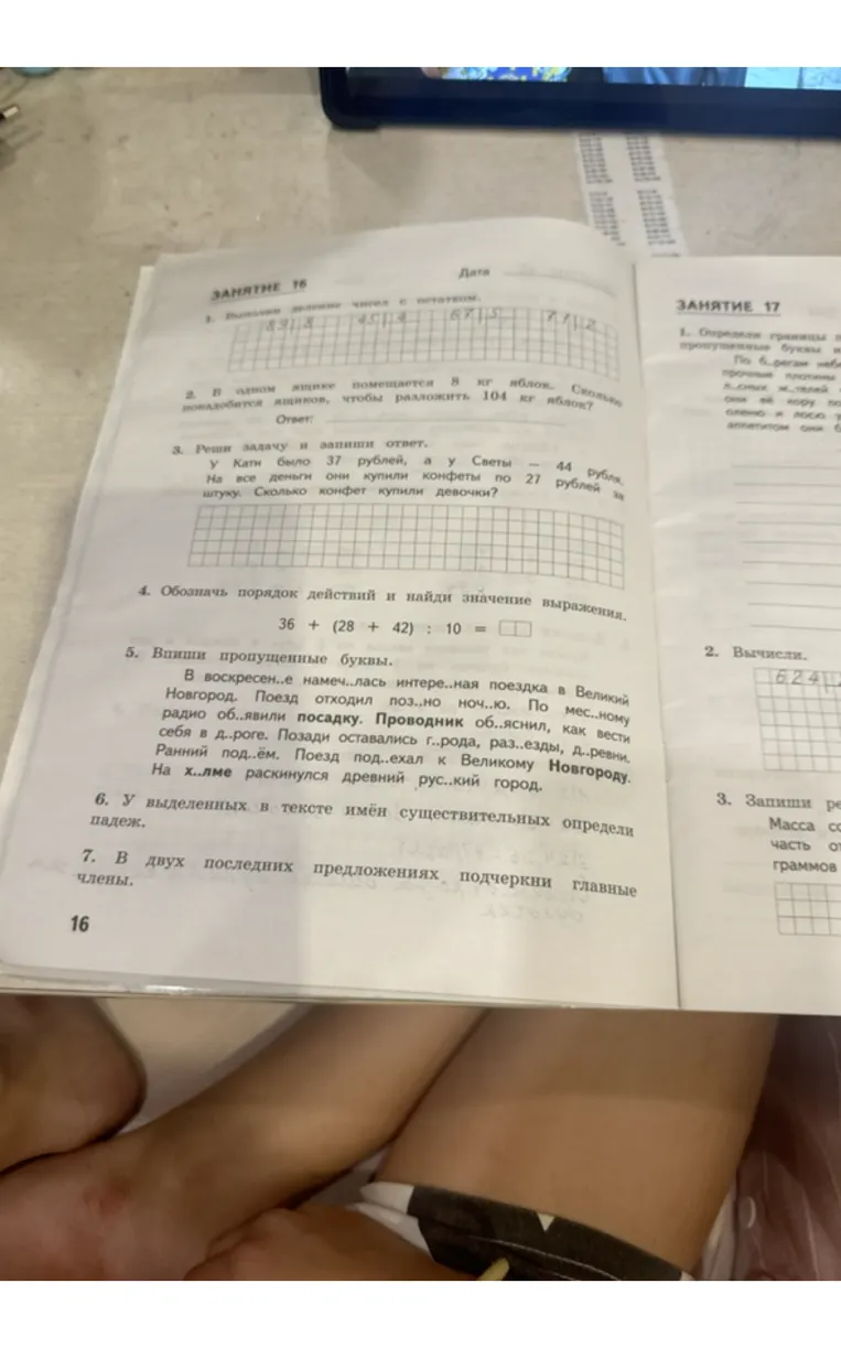 В одном ящике помещается 8 кг яблок. Сколько понадобится ящиков, чтобы разложить 104 кг яблок?