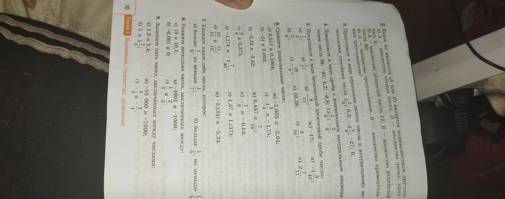 Сравните рациональные числа: а) 0,013 и 0,1004;