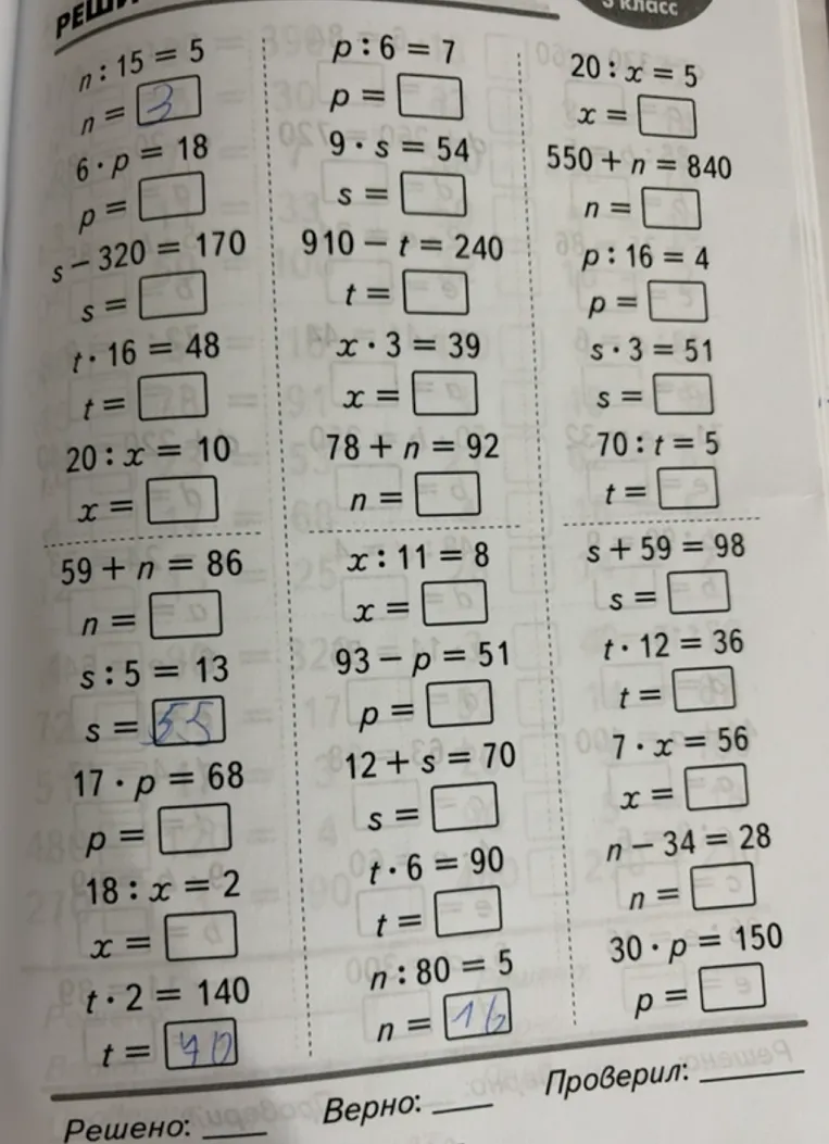 n : 15 = 5