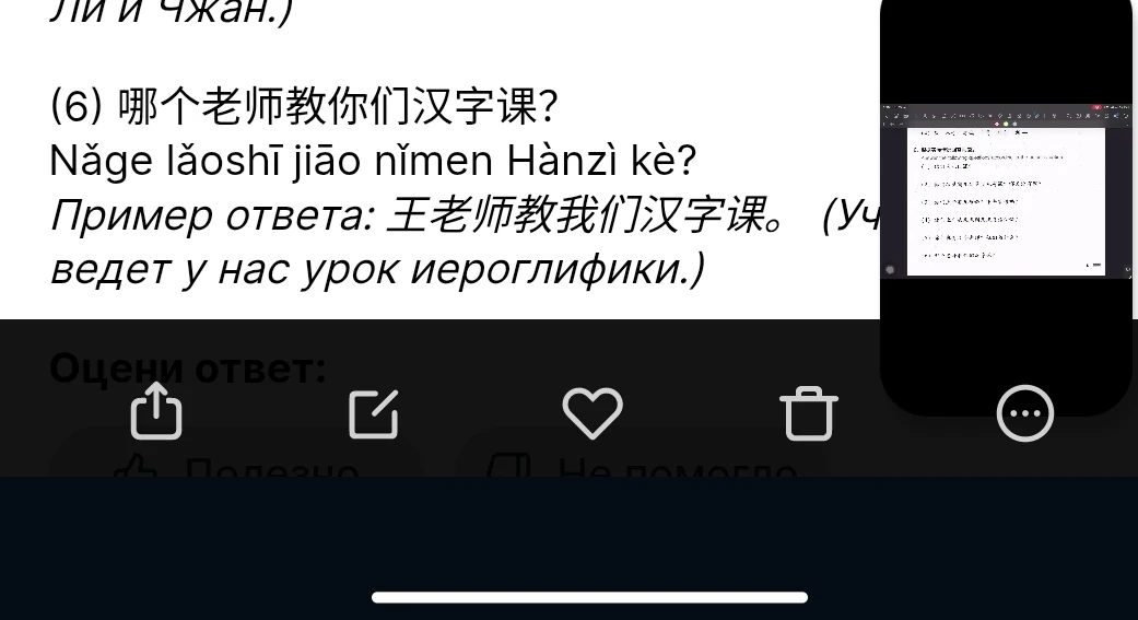 (6) 哪个老师教你们汉字课?