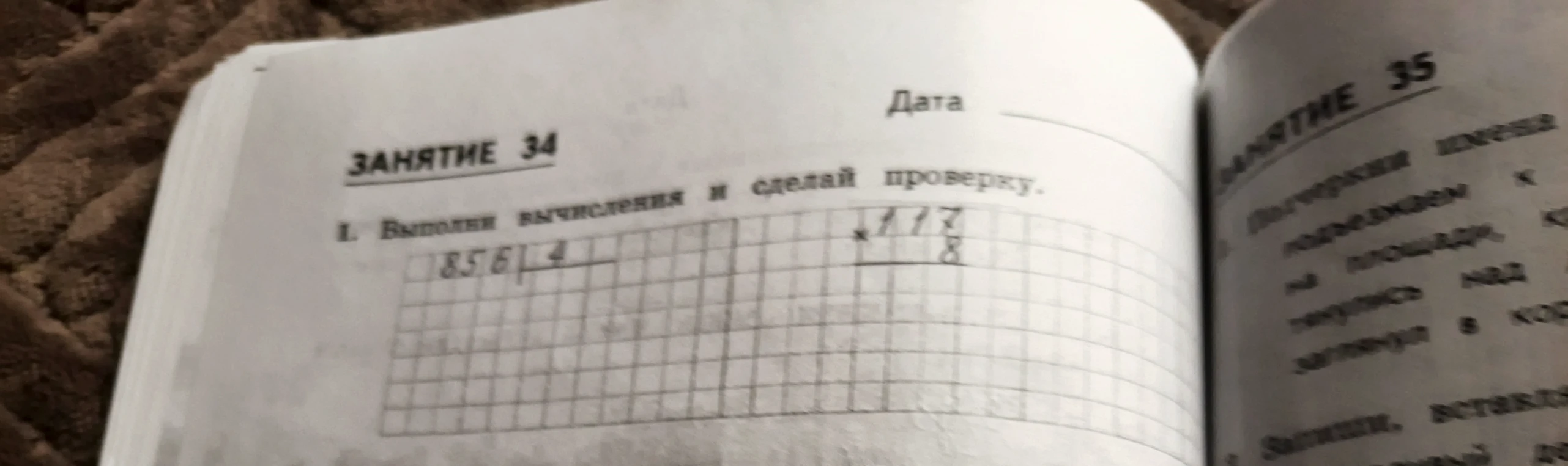Выполни вычисления и сделай проверку.
