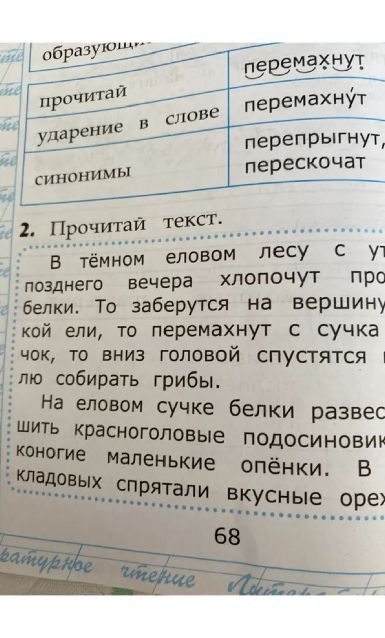 Определи тип текста.