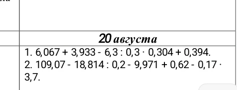 1. 6,067 + 3,933 - 6,3 : 0,3 · 0,304 + 0,394. 2. 109,07 - 18,814 : 0,2 - 9,971 + 0,62 - 0,17 · 3,7.