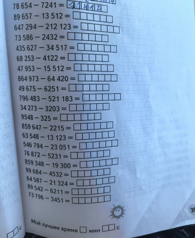 78 654 - 7241 = ...