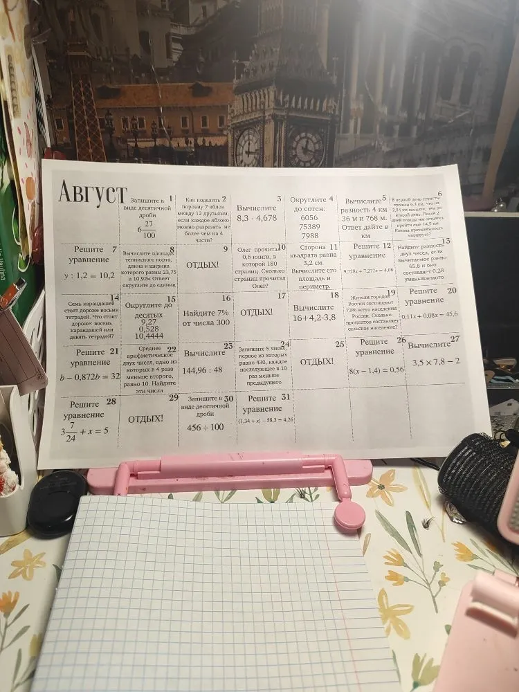 Запишите в виде десятичной дроби 6 27/100