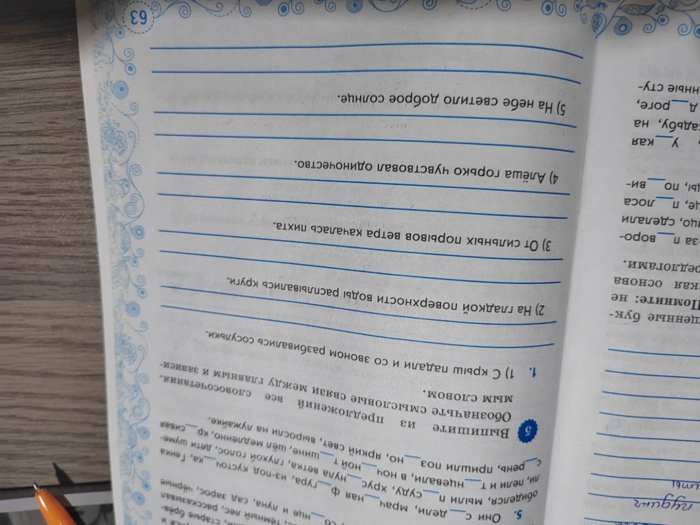 Выпишите из предложений все словосочетания. Обозначьте смысловые связи между главным и зависимым словом.