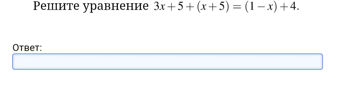 Решите уравнение 3x + 5 + (x + 5) = (1 - x) + 4.