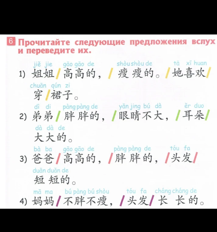 Прочитайте следующие предложения вслух и переведите их.