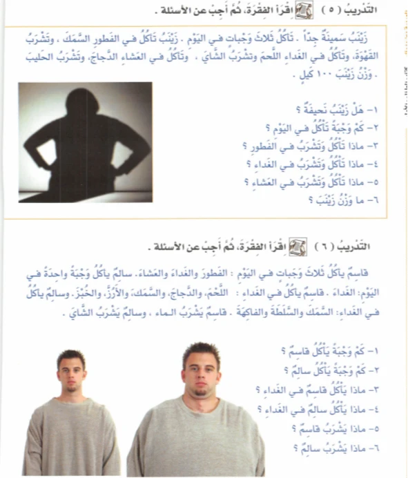 التدريب ( ٥ ) اقرأ الفقرة، ثم أجب عن الأسئلة .