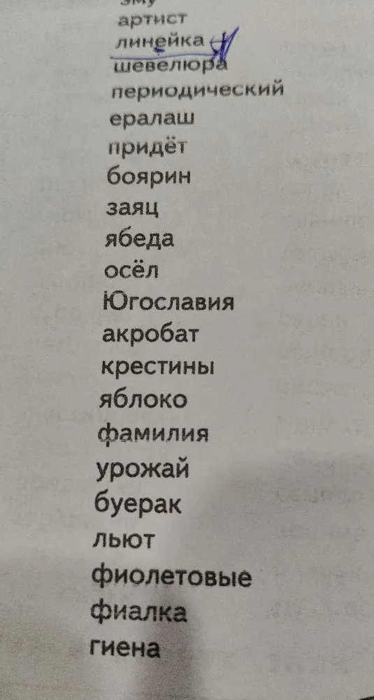 гласные обозначения два звука