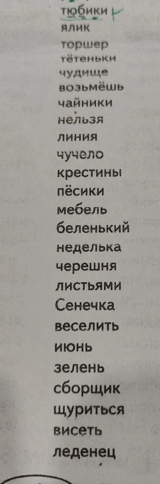 все согласные обозначаются мягкие согласные звуки